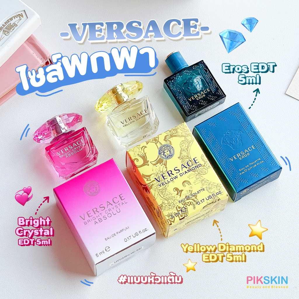 VERSACE EDT 5ml #แบบแต้ม
