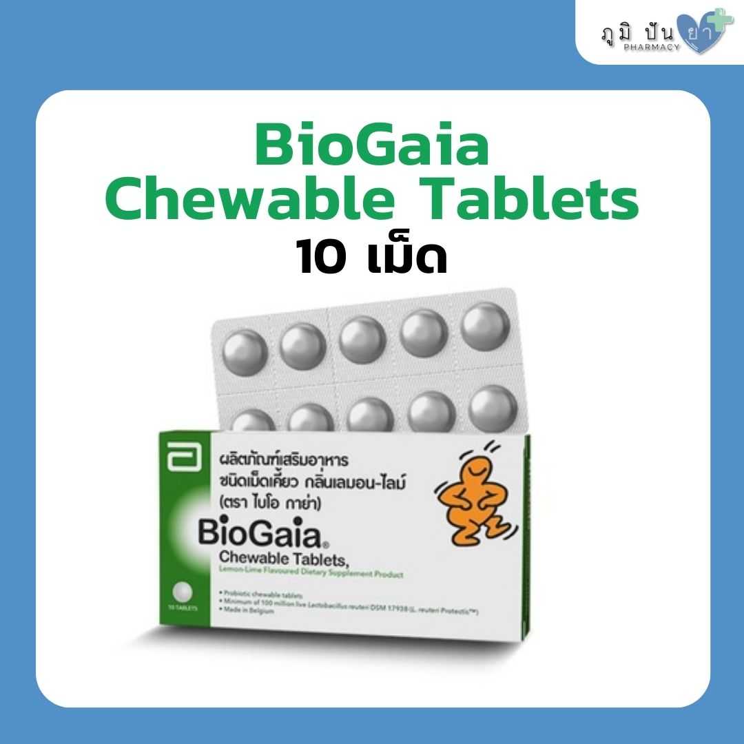 BioGaia Chewable tablets 10's กลิ่นเลมอน-ไลม์