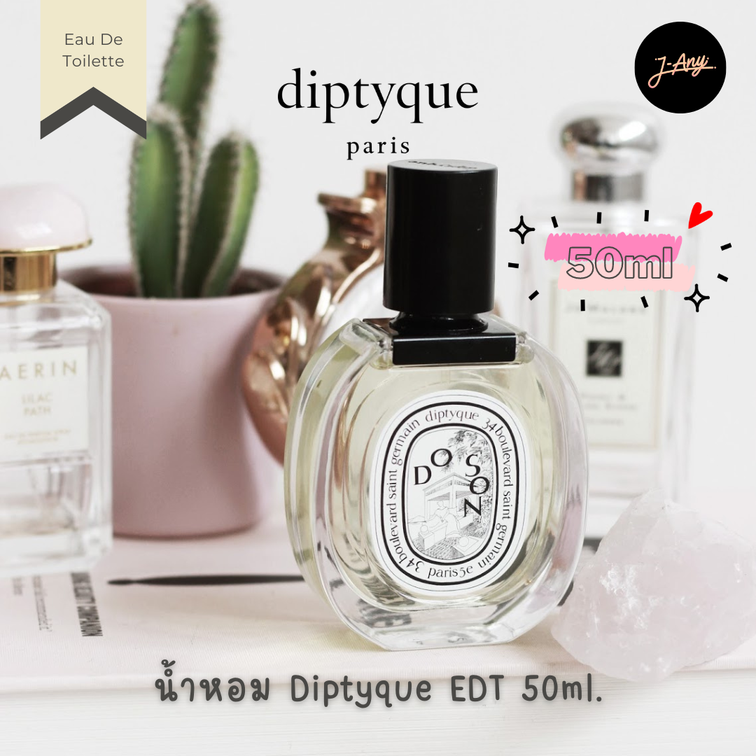🌨️ น้ำหอม Diptyque EDT 50ml 🧸 น้ำหอมดิปทีคที่ฮิตและเท่สุดๆ 🌟 เหมาะจะฉีดในอากาศร้อนอย่างบ้านเรา ❤︎