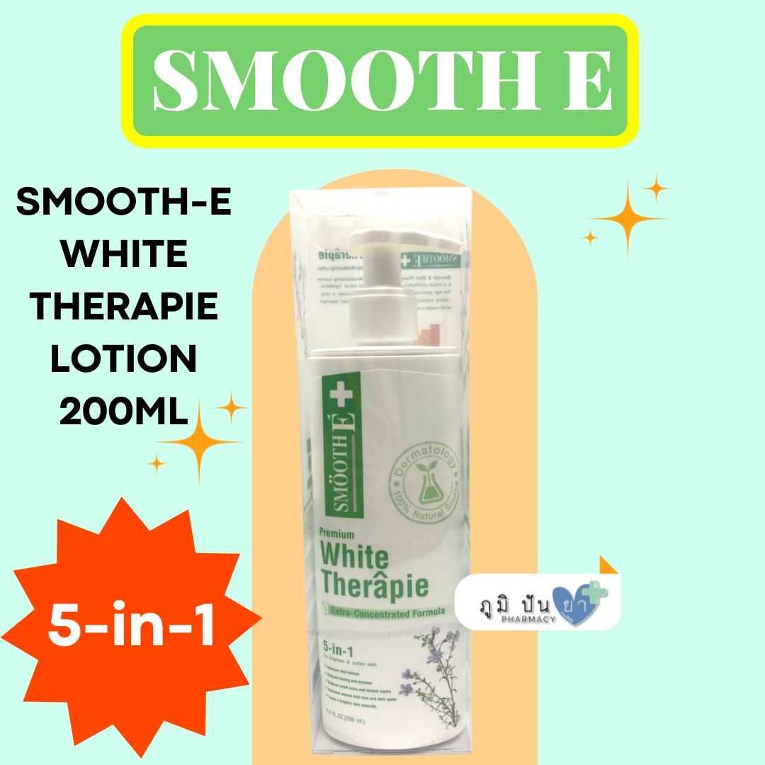 โลชั่นสูตรเข้มข้นพิเศษ SMOOTH-E WHITE THERAPIE LOTION 200ML