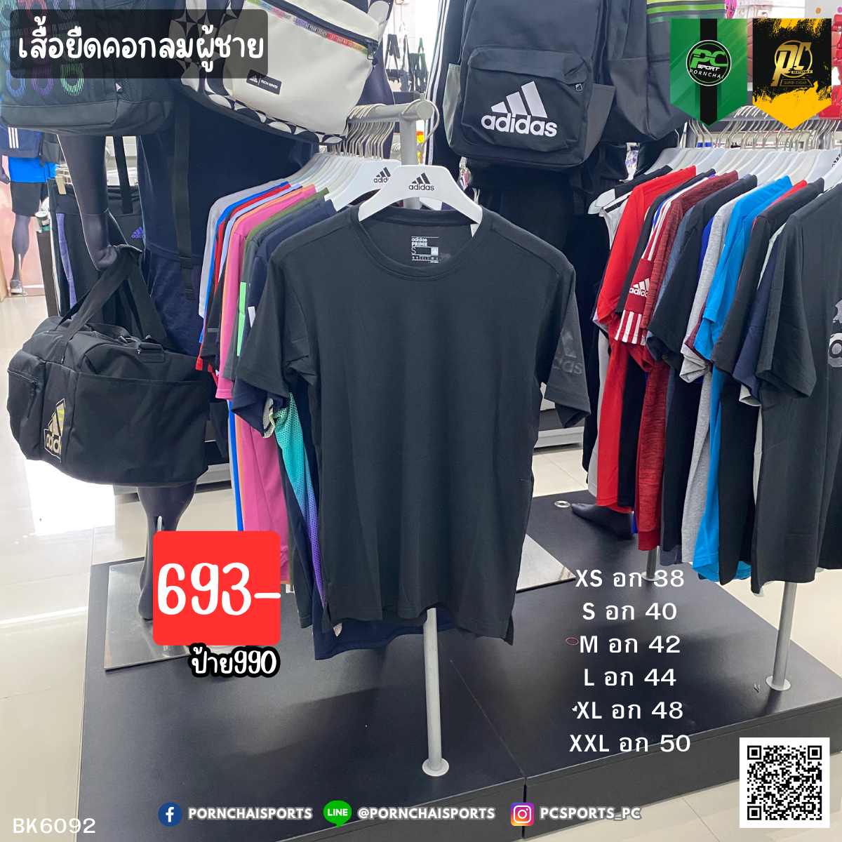 Adidas Freelift Tee (BK6092)