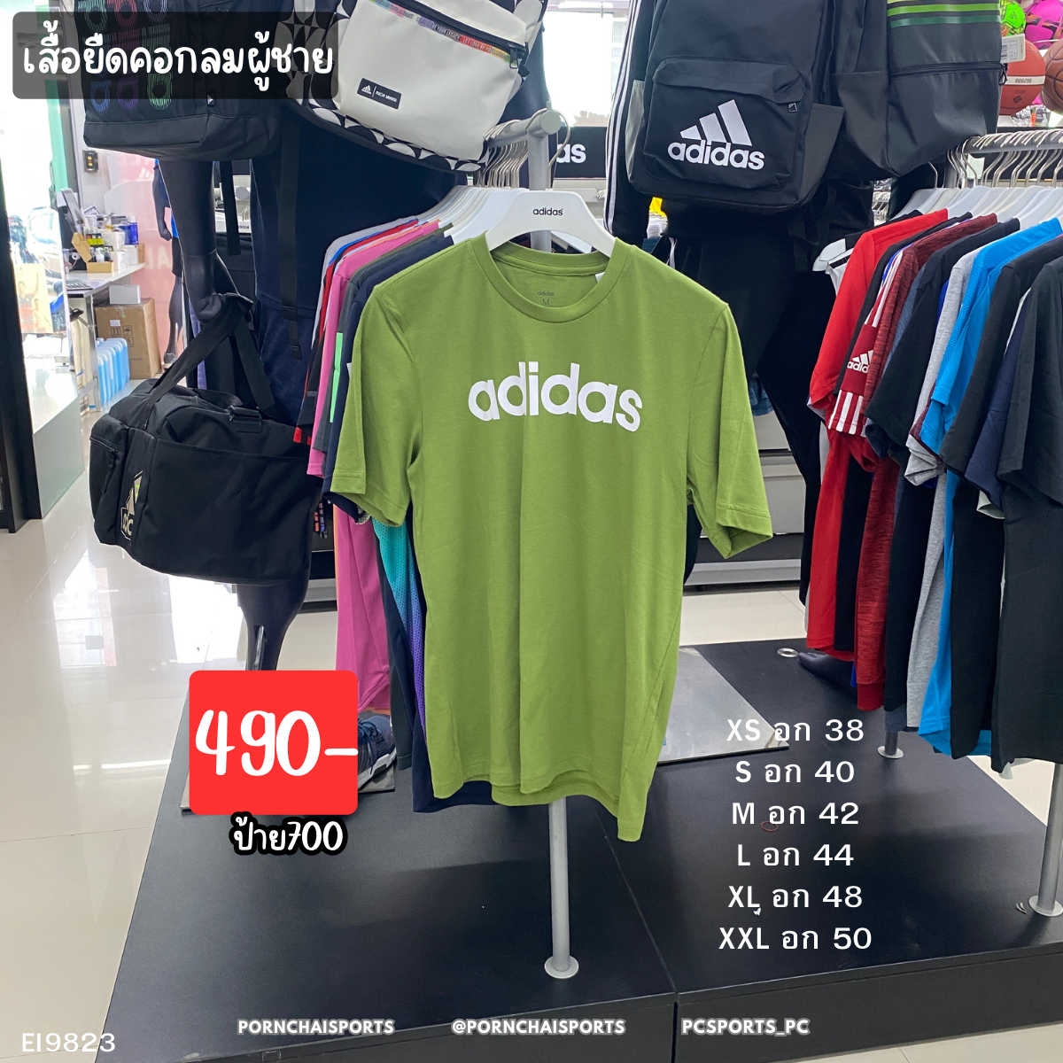 ESSENTIALS LINEAR LOGO TEE (EI9823)