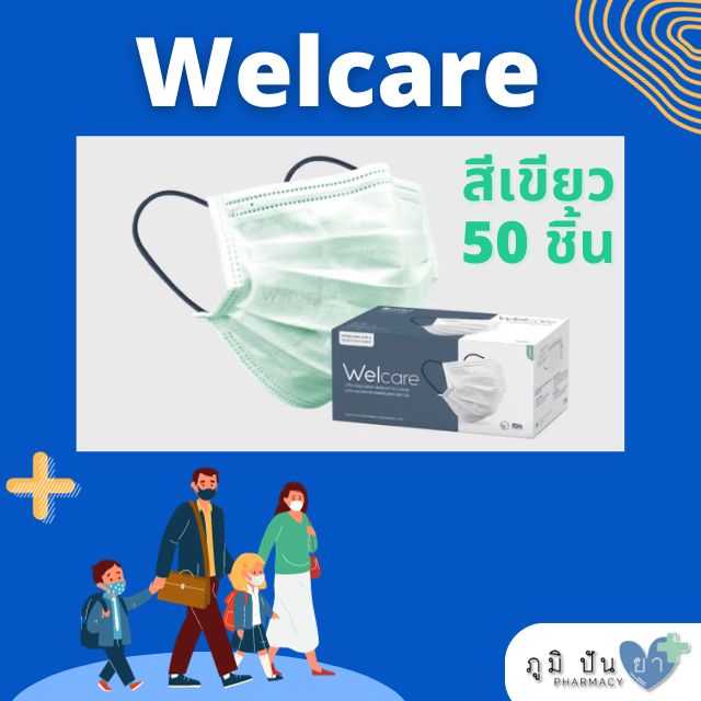หน้ากากอนามัย WELCARE LEVEL 2 50 ชิ้น (สีเขียว)