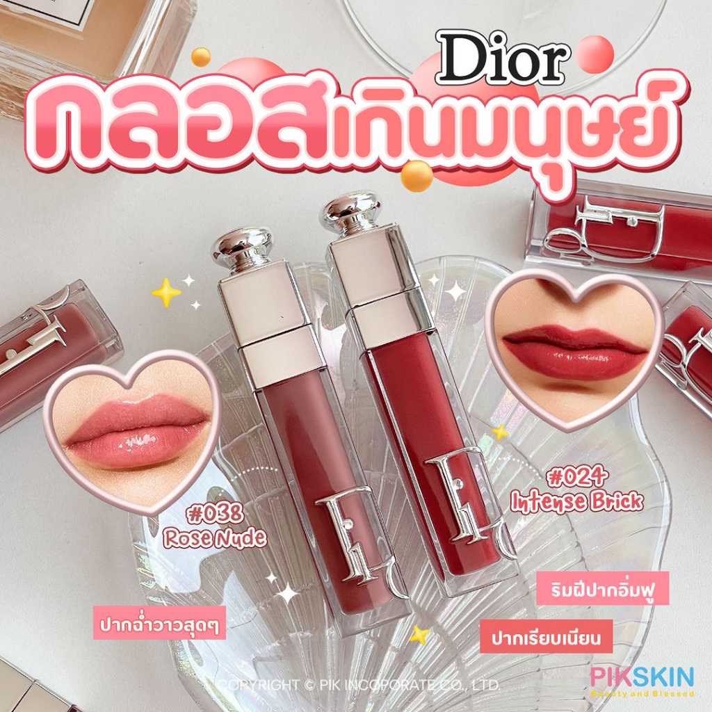 DIOR Lip Maximizer 6ml #ใหญ่ไม่มีกล่อง