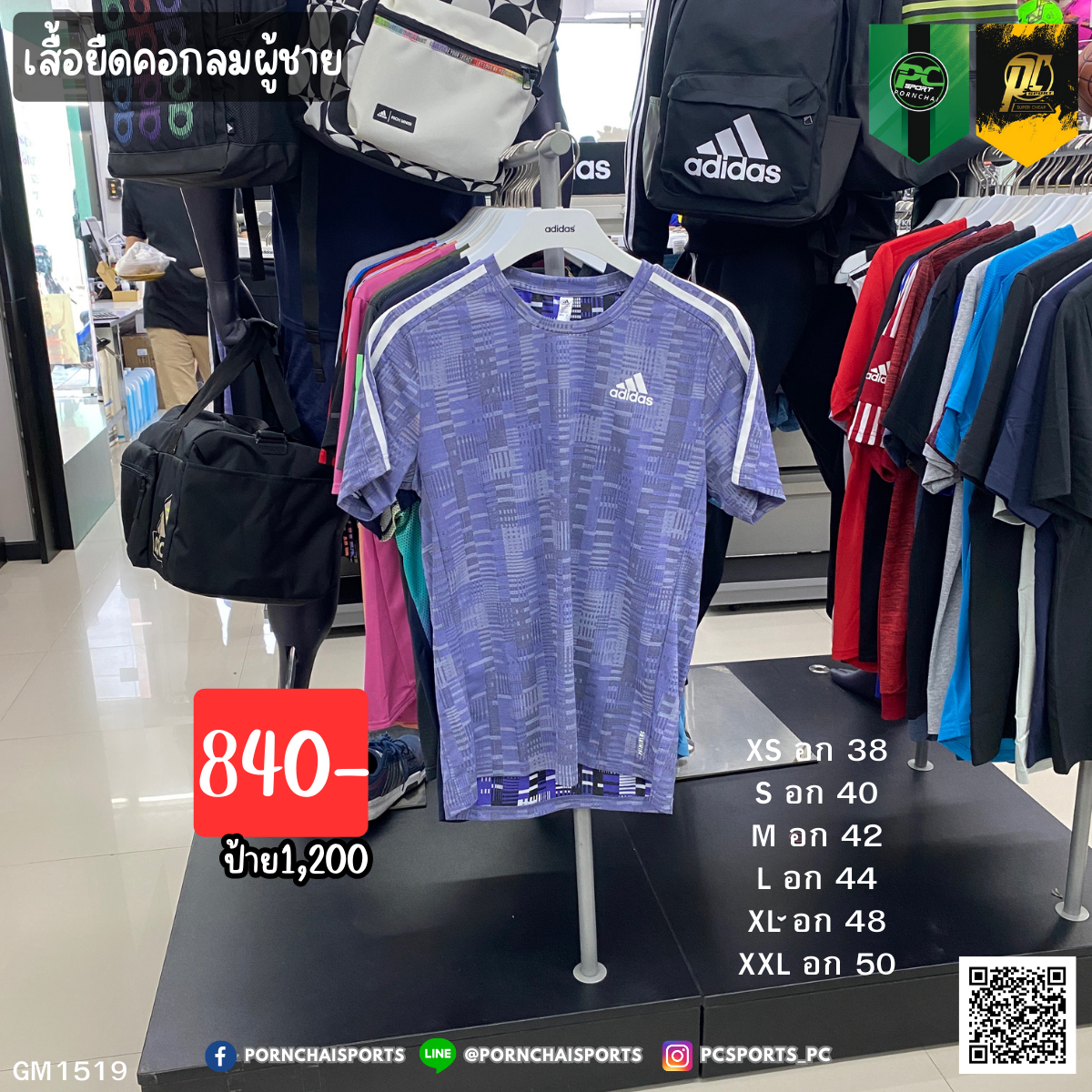 ADIDAS OWN THE RUN PRIMEBLUE TEE (GM1519)