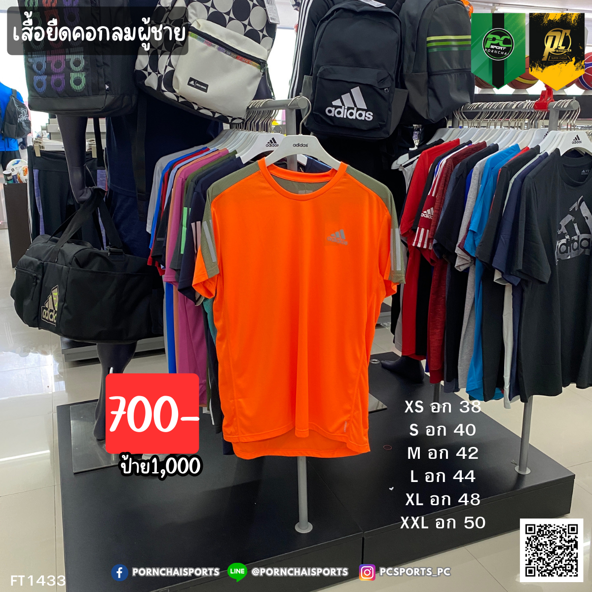 OWN THE RUN TEE (FT1433)