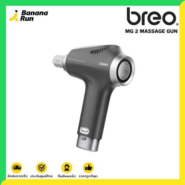 Breo Massgun Gun MG2 ปืนนวดผ่อนคลายกล้ามเนื้อ