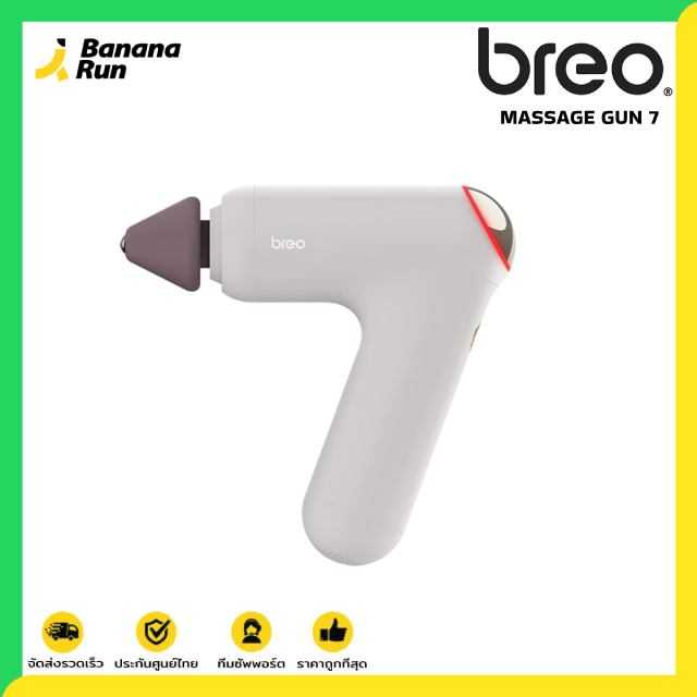 Breo Massage Gun 7 ปืนนวดผ่อนคลายกล้ามเนื้อ