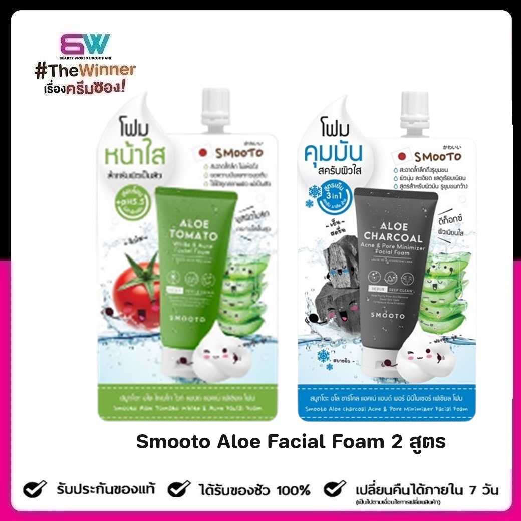 ( ยกกล่อง x 6 ) Smooto สมูทโตะ อโล เฟเชียล โฟม 2 สูตร โฟมสครับคุมมัน โฟมล้างหน้าผิวเป็นสิว 30 กรัม