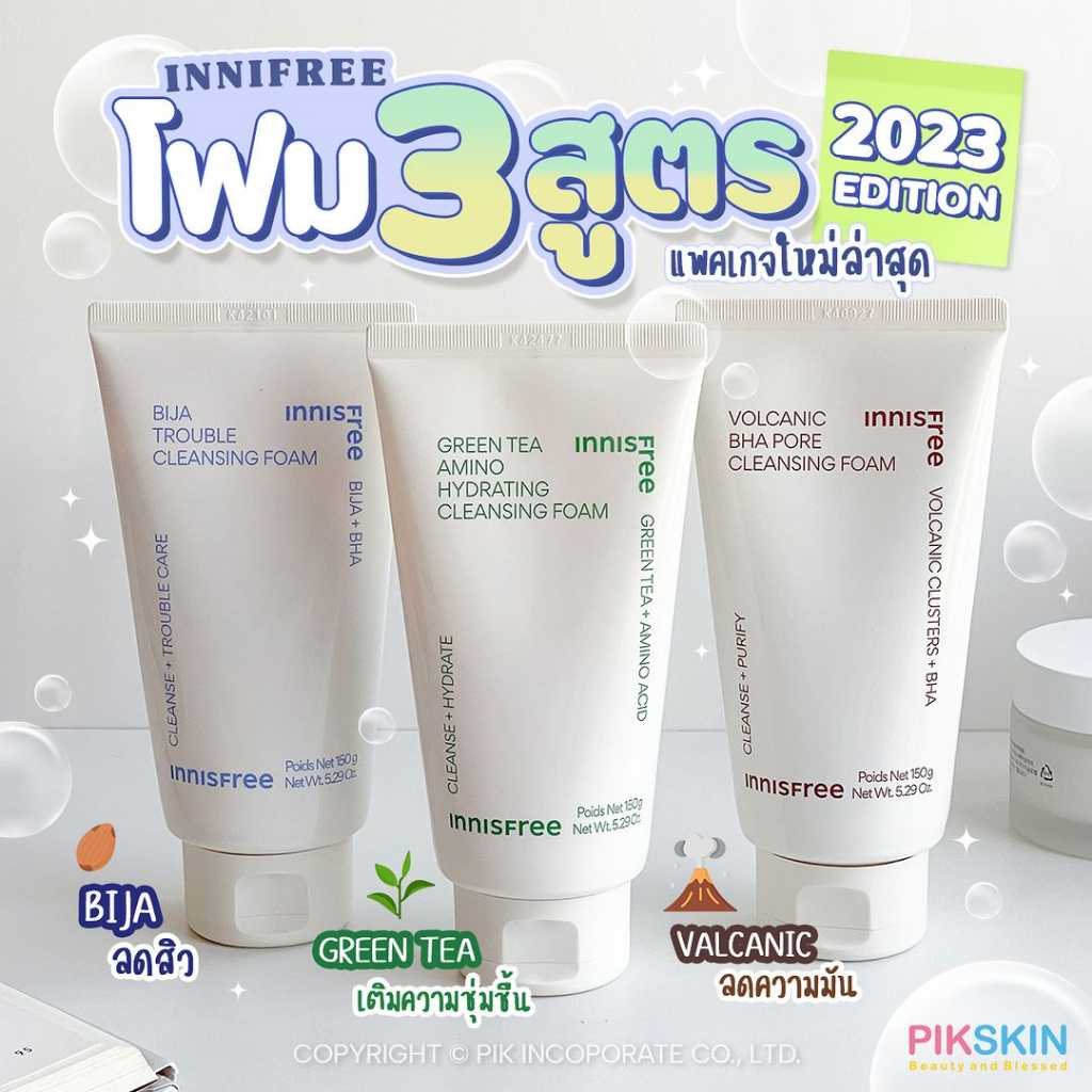 โฟมล้างหน้า💦 Innisfree แพคเกจใหม่ล่าสุด 2023!!