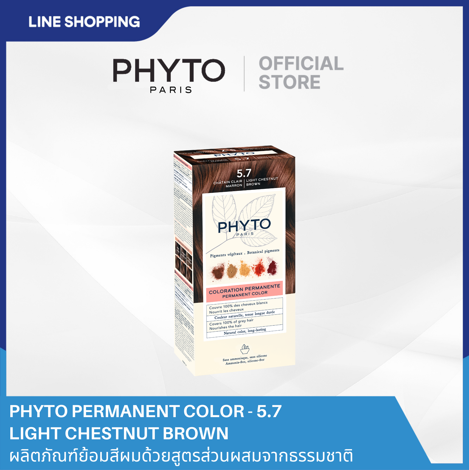 PHYTOPERMANENT COLOR - 5.7 LIGHT CHESTNUT BROWN