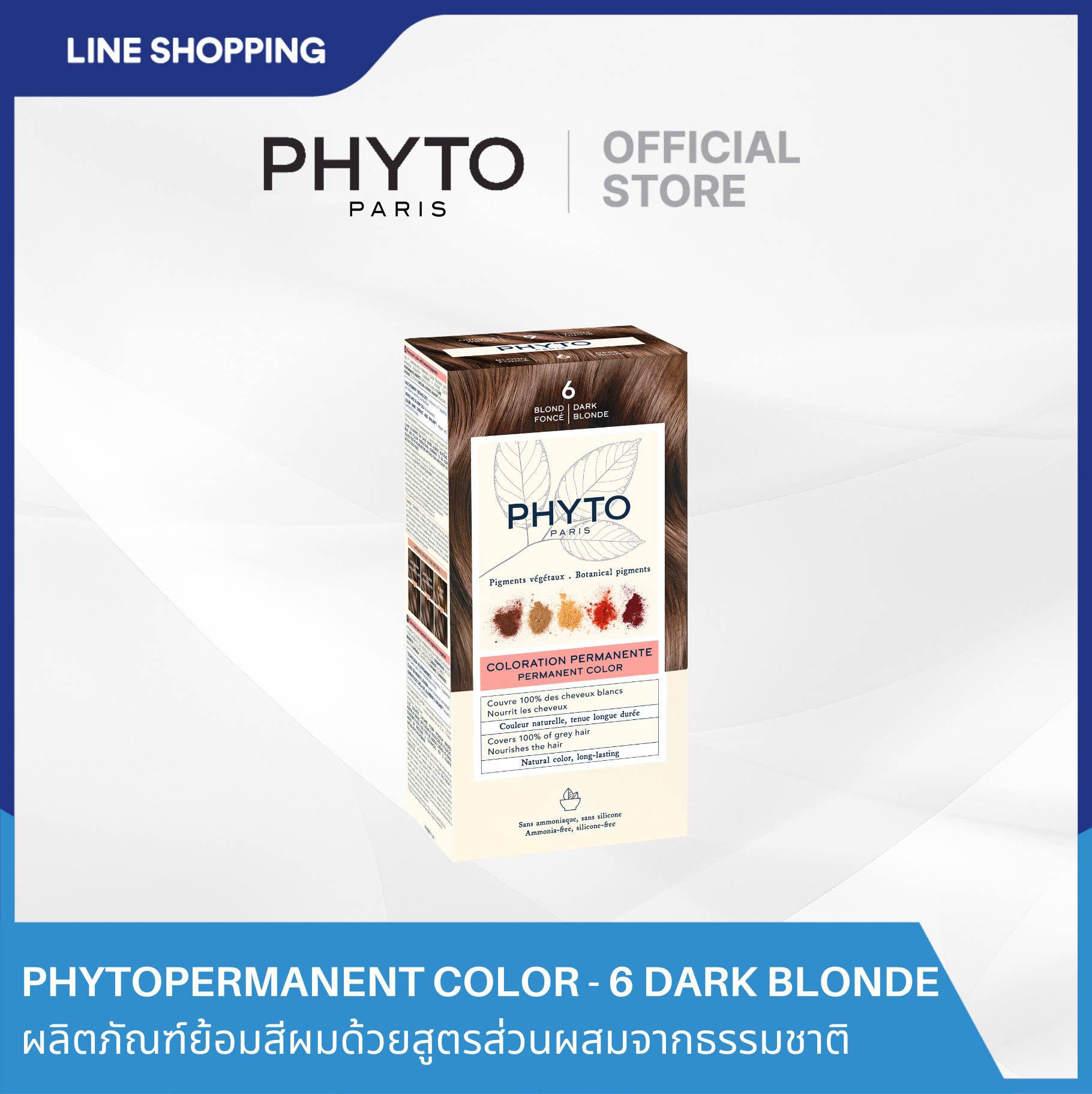 PHYTOPERMANENT COLOR - 6 DARK BLONDE