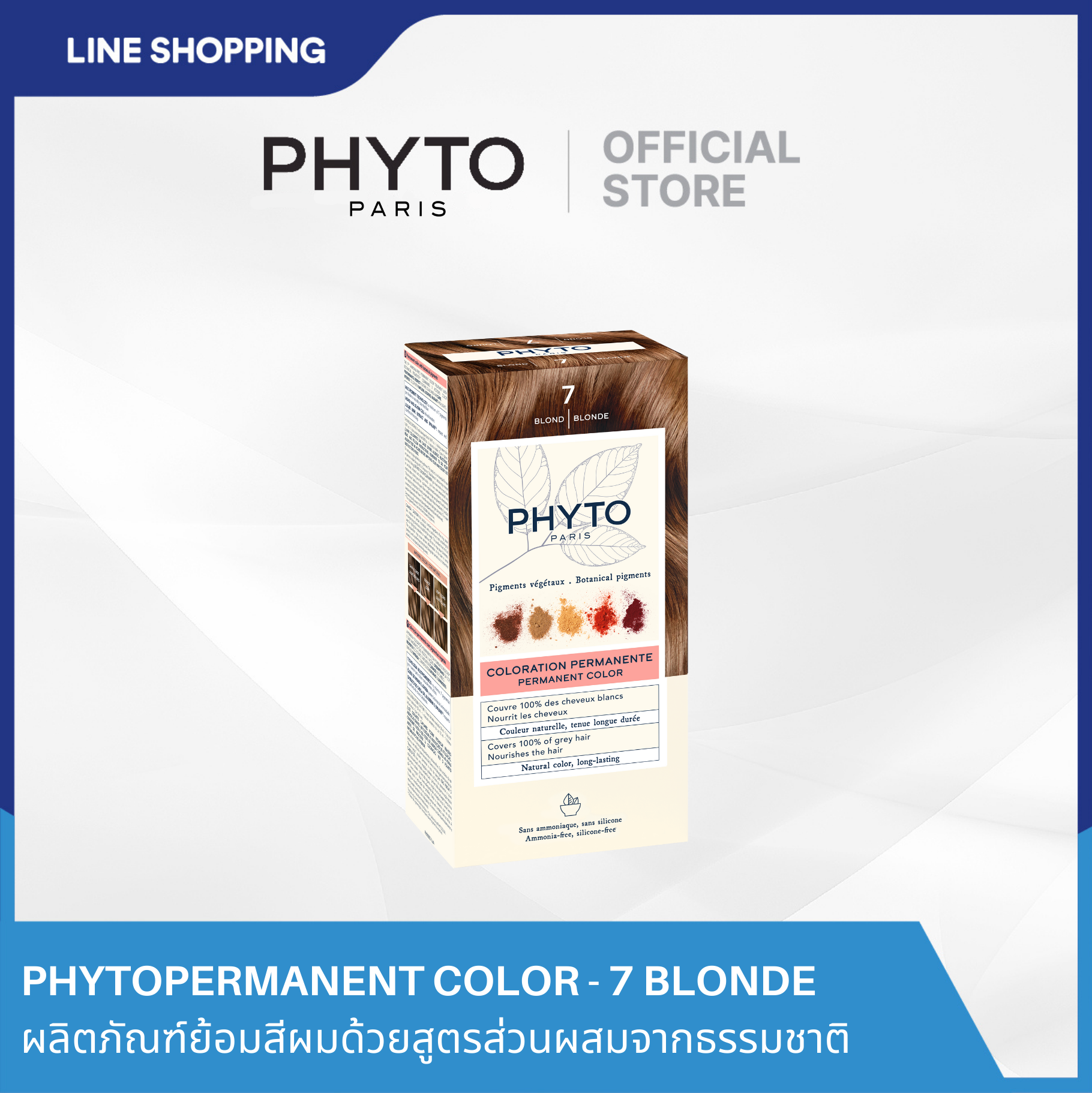 PHYTOPERMANENT COLOR - 7 BLONDE