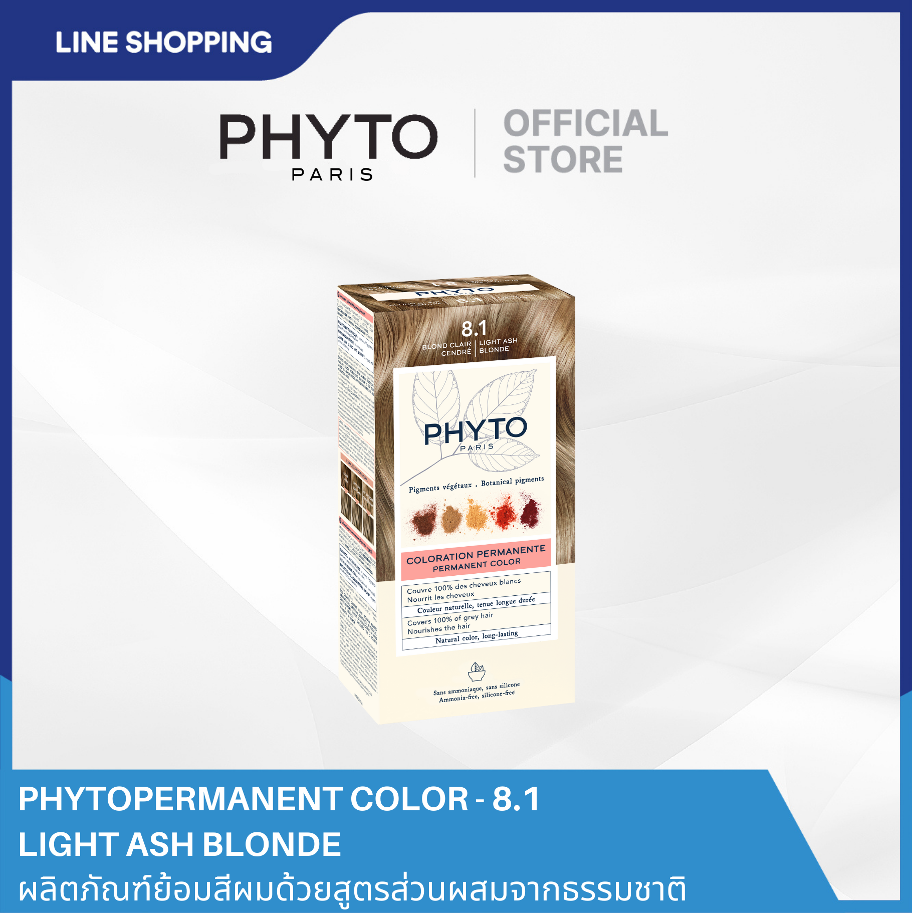 PHYTOPERMANENT COLOR - 8.1 LIGHT ASH BLONDE