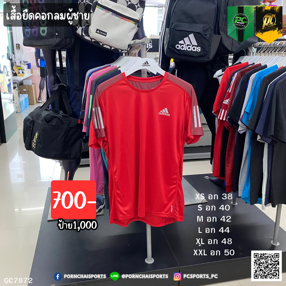 OWN THE RUN TEE (GC7872)