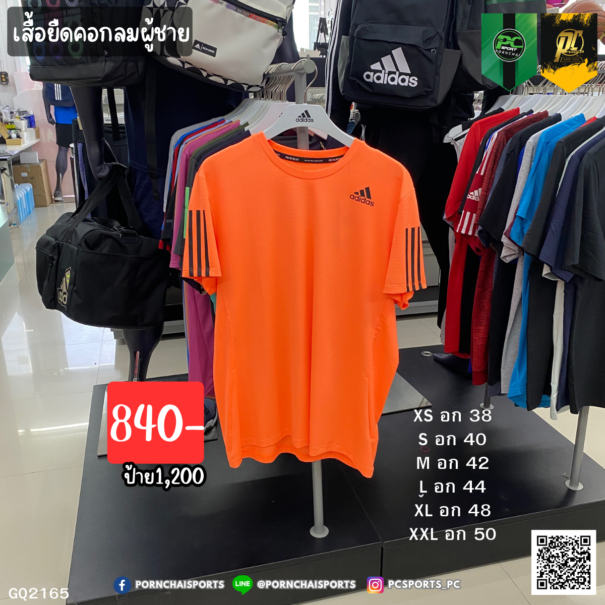 PRIMEBLUE AEROREADY 3-STRIPES SLIM TEE (GQ2165)
