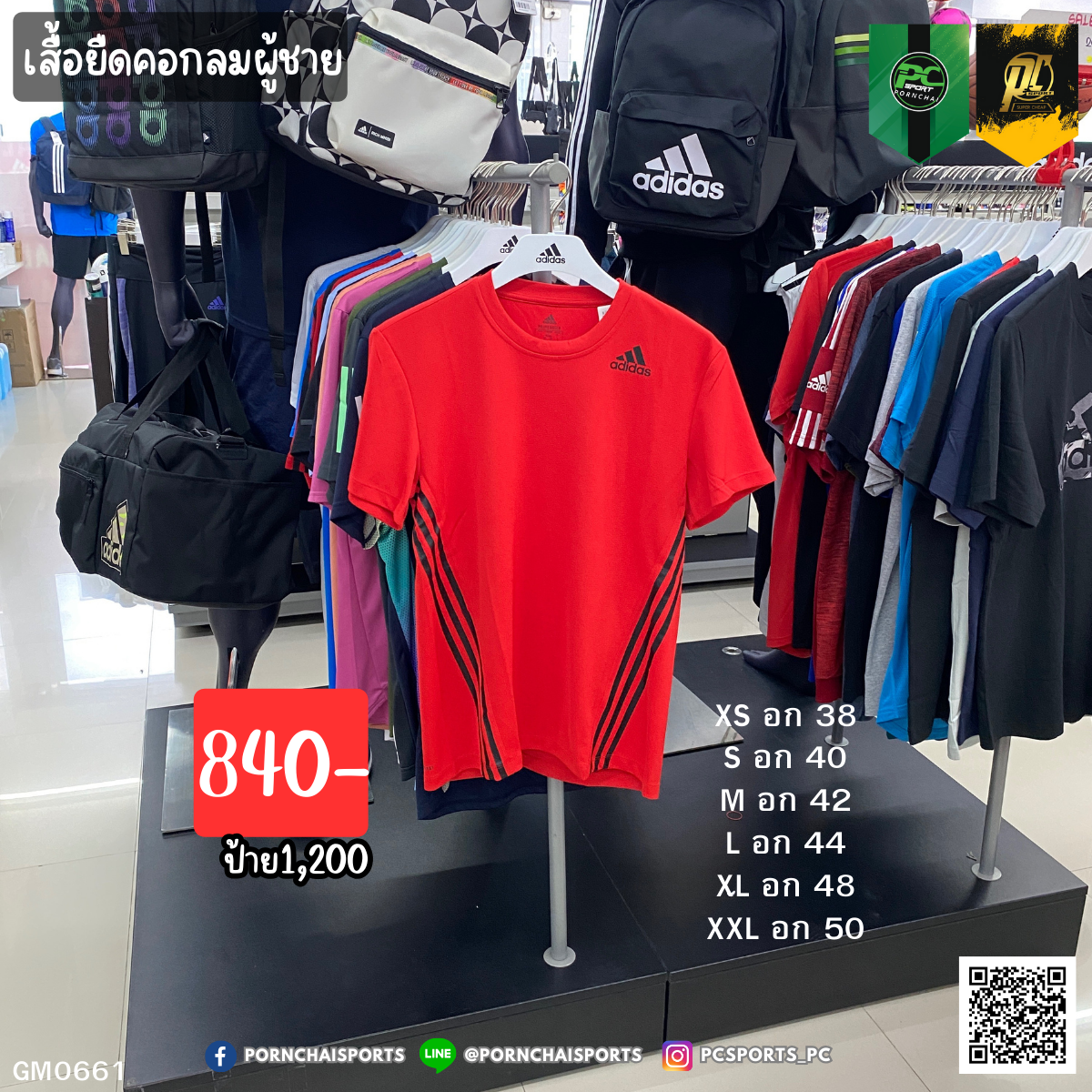 AEROREADY 3-STRIPES TEE (GM0661)