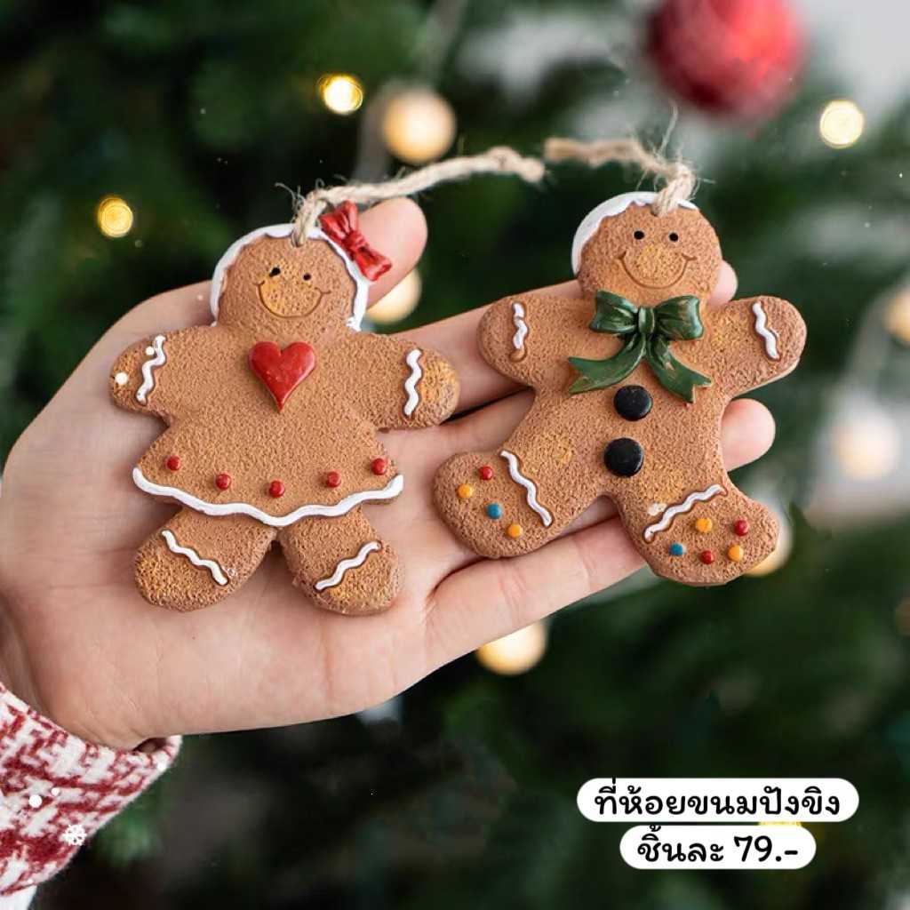 ที่ห้อยขนมปังขิง 𝑪𝒉𝒓𝒊𝒔𝒕𝒎𝒂𝒔 🎄🎅🏻  Twinnies Decor