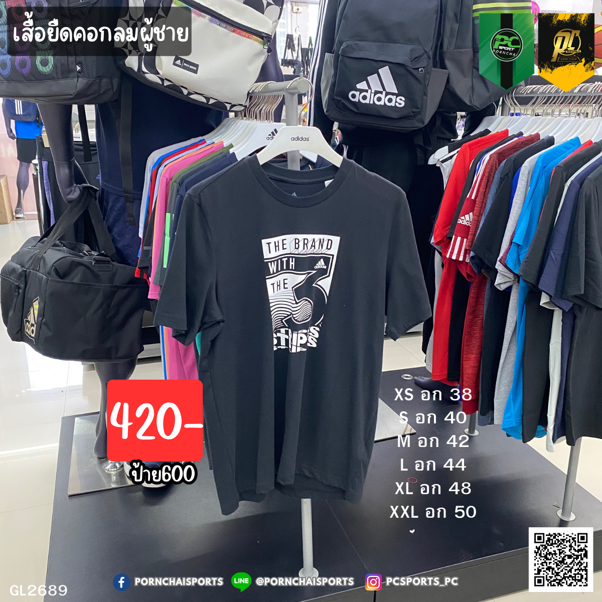 Extrusion Motion Brand Slogan Graphic T-Shirt (GL2689)