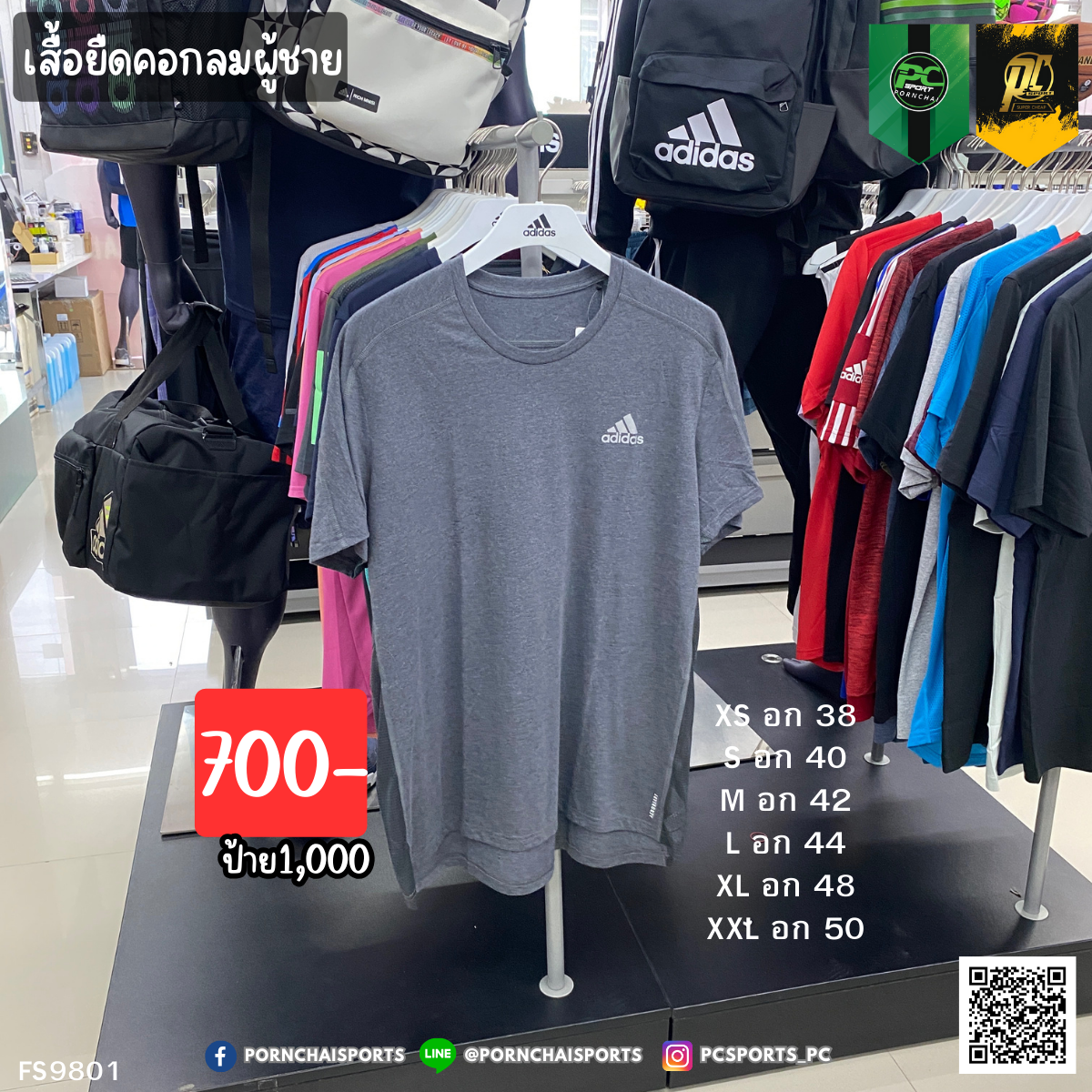 OWN THE RUN SOFT TEE (FS9801)