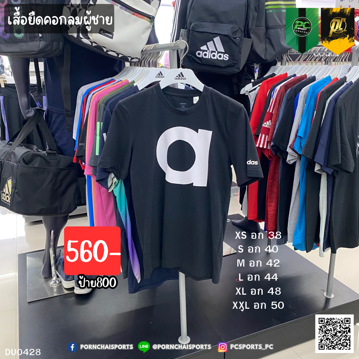 ESSENTIALS TEE (DU0428)