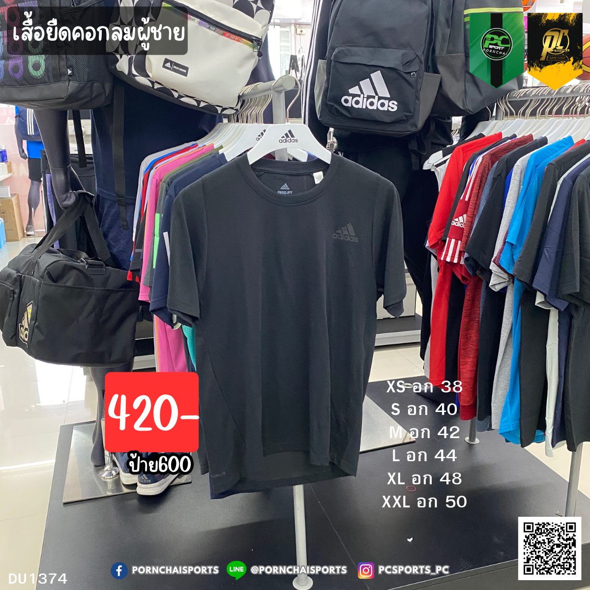 FREELIFT SPORT PRIME LITE TEE (DU1374)