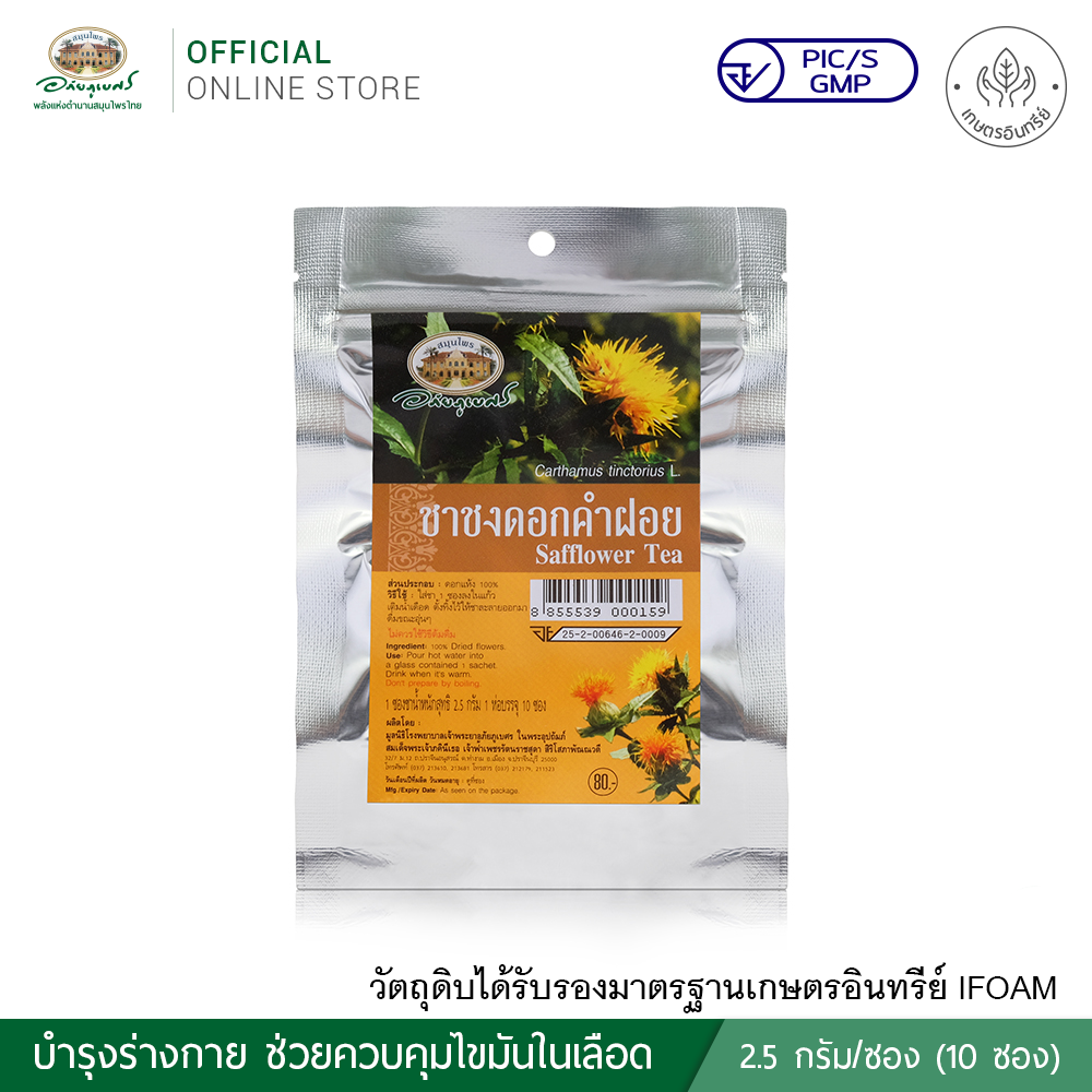 ชาชงดอกคำฝอย