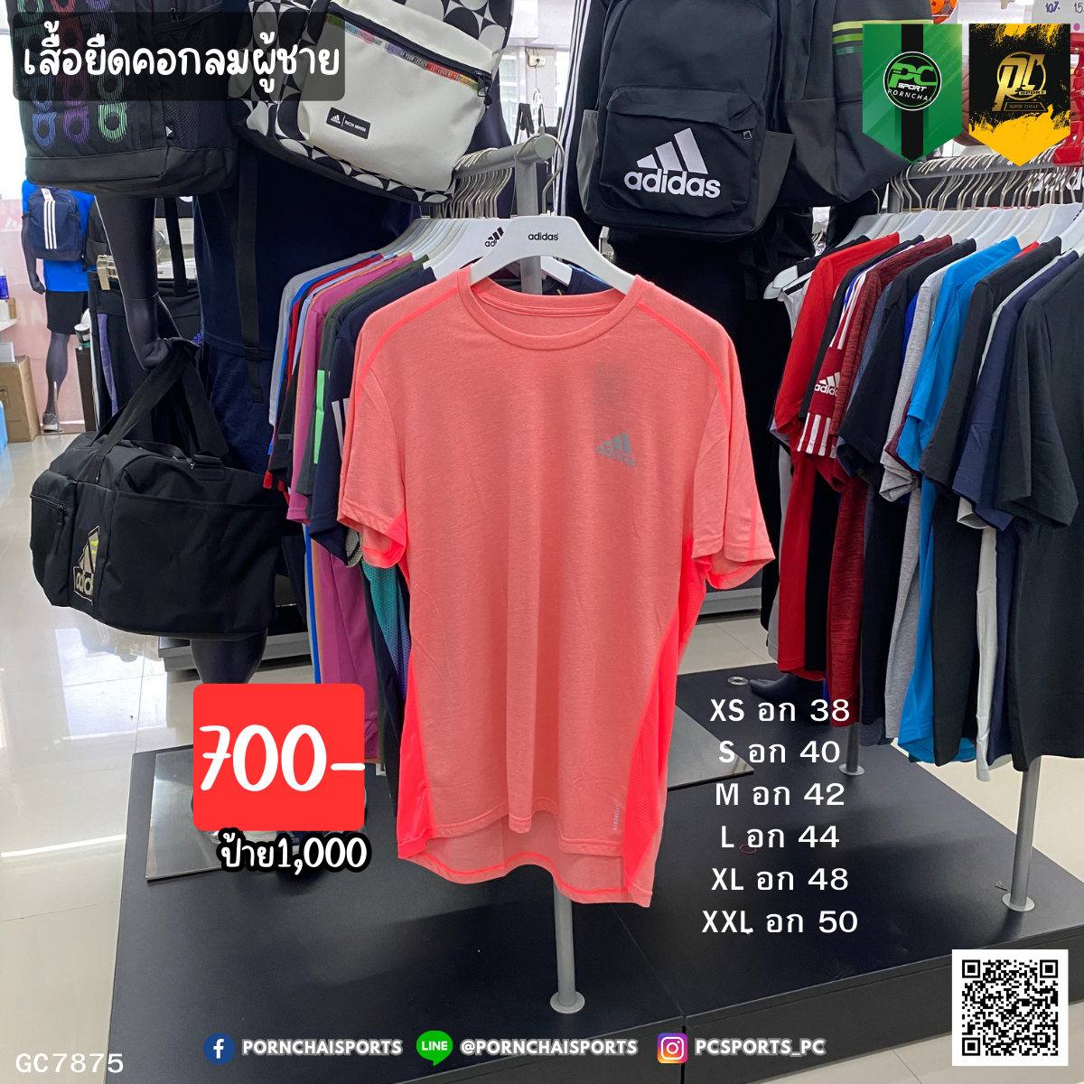 OWN THE RUN SOFT TEE (GC7875)