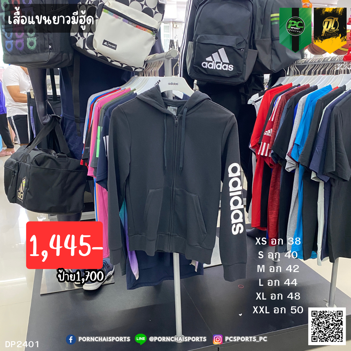 เสื้อฮู้ด ESSENTIALS LINEAR (DP2401)