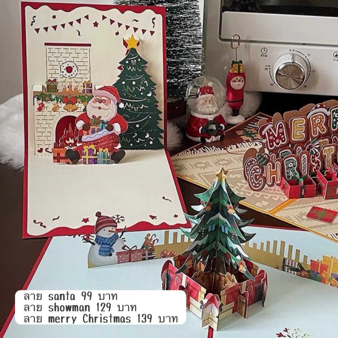 การ์ด 𝑪𝒉𝒓𝒊𝒔𝒕𝒎𝒂𝒔🎅🎅🎅 Twinnies Decor