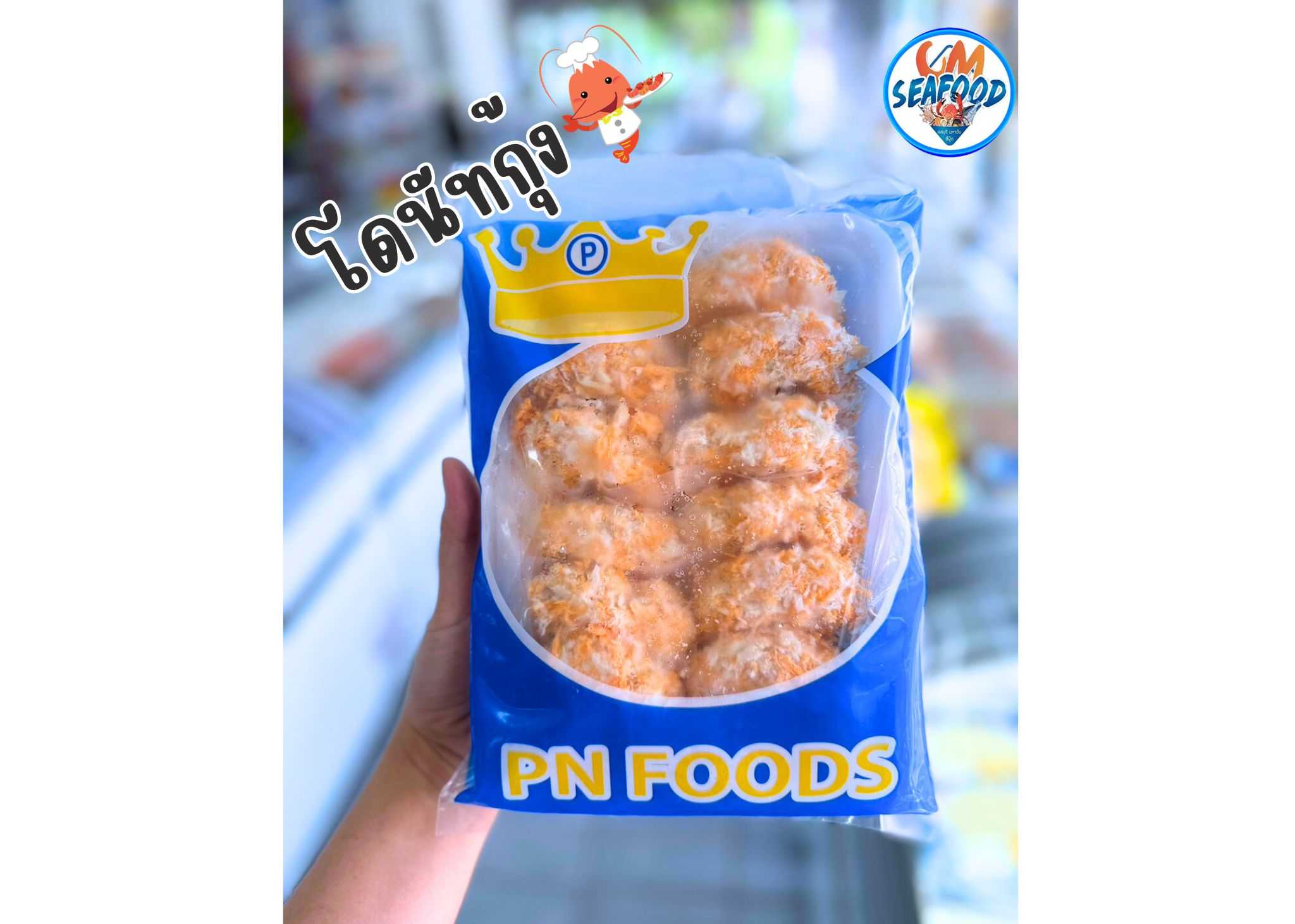 โดนัทกุ้ง 500 g. x20 แพ็ค ( ส่ง 20+ 74 บาท)