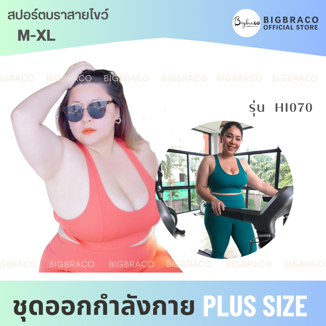 พร้อมส่ง อก 30 - 44'' HI070  Dark moss green sport bra สปอร์ตบราสายไขว้ตะขอหลังสี ส้ม/เขียว