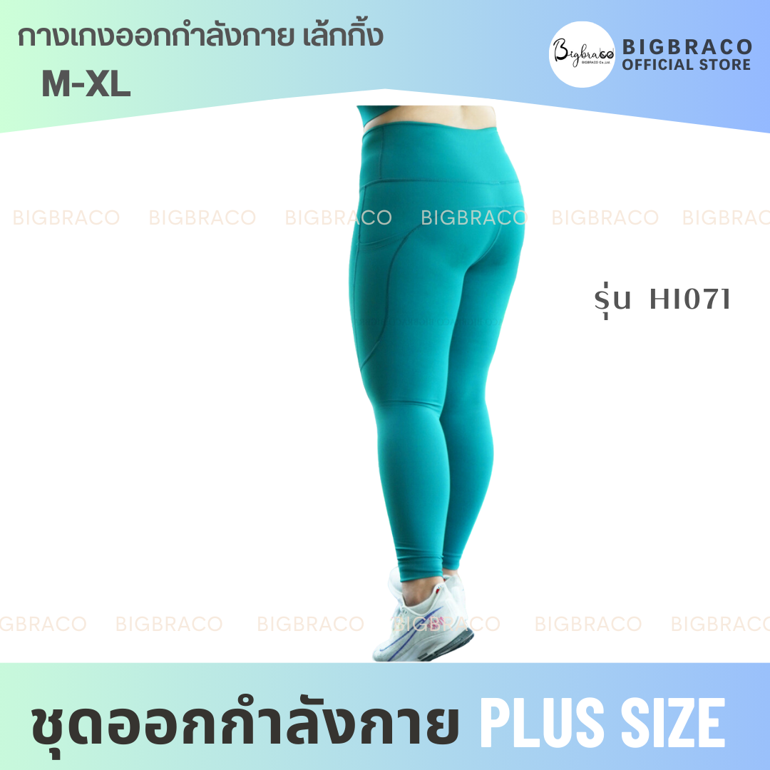 Bigbraco - HI071 Dark Moss Green leggings กางเกงออกกำลังกาย เขียว  มีกระเป๋า