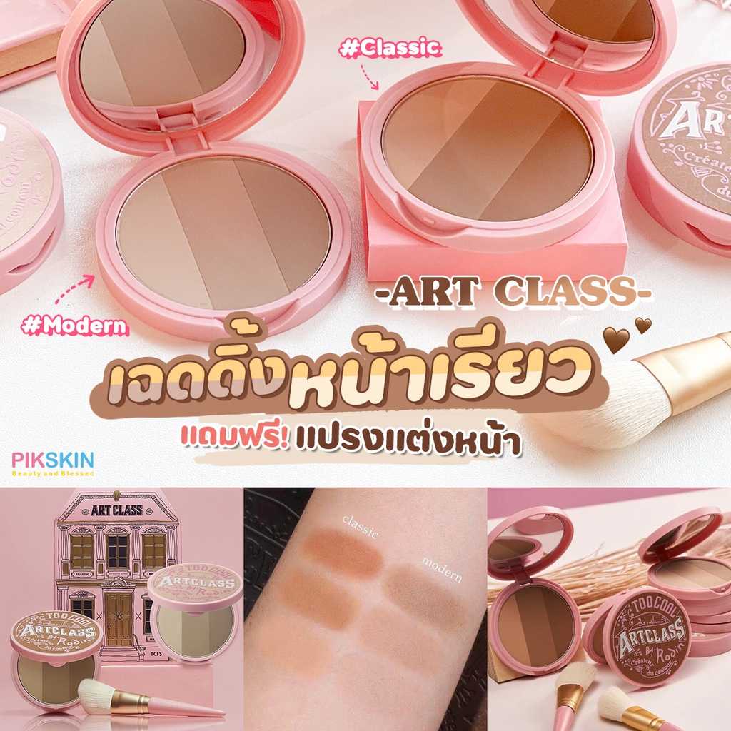 Artclass By Rodin Shading Boutique Limited Pink Edition เม็ดสีสวยคมชัด สีสวยนุ่มนวลดูไม่คมจนเกินไป