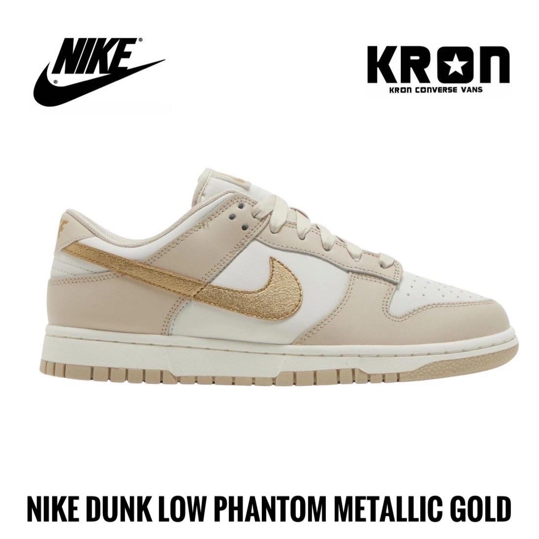 Nike Dunk Low Phantom Metallic Gold 