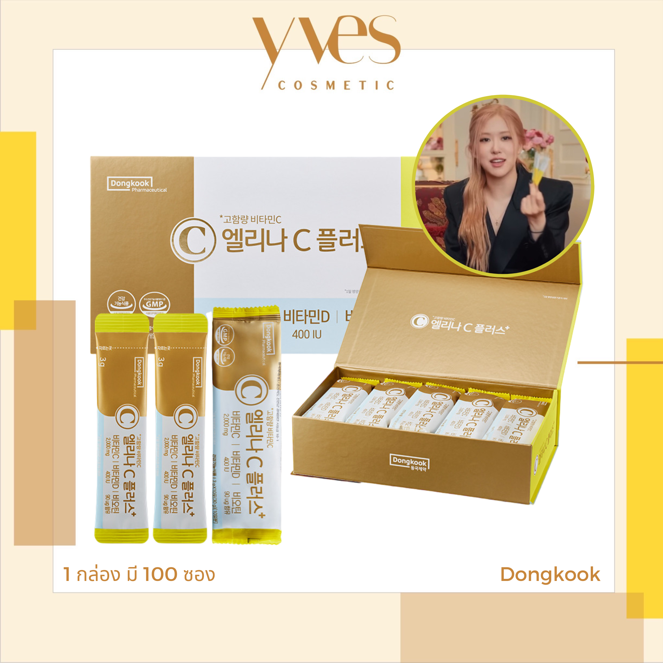 Dongkook Pharmaceutical Elina C Vitamin C 2000mg (100ซอง/กล่อง)