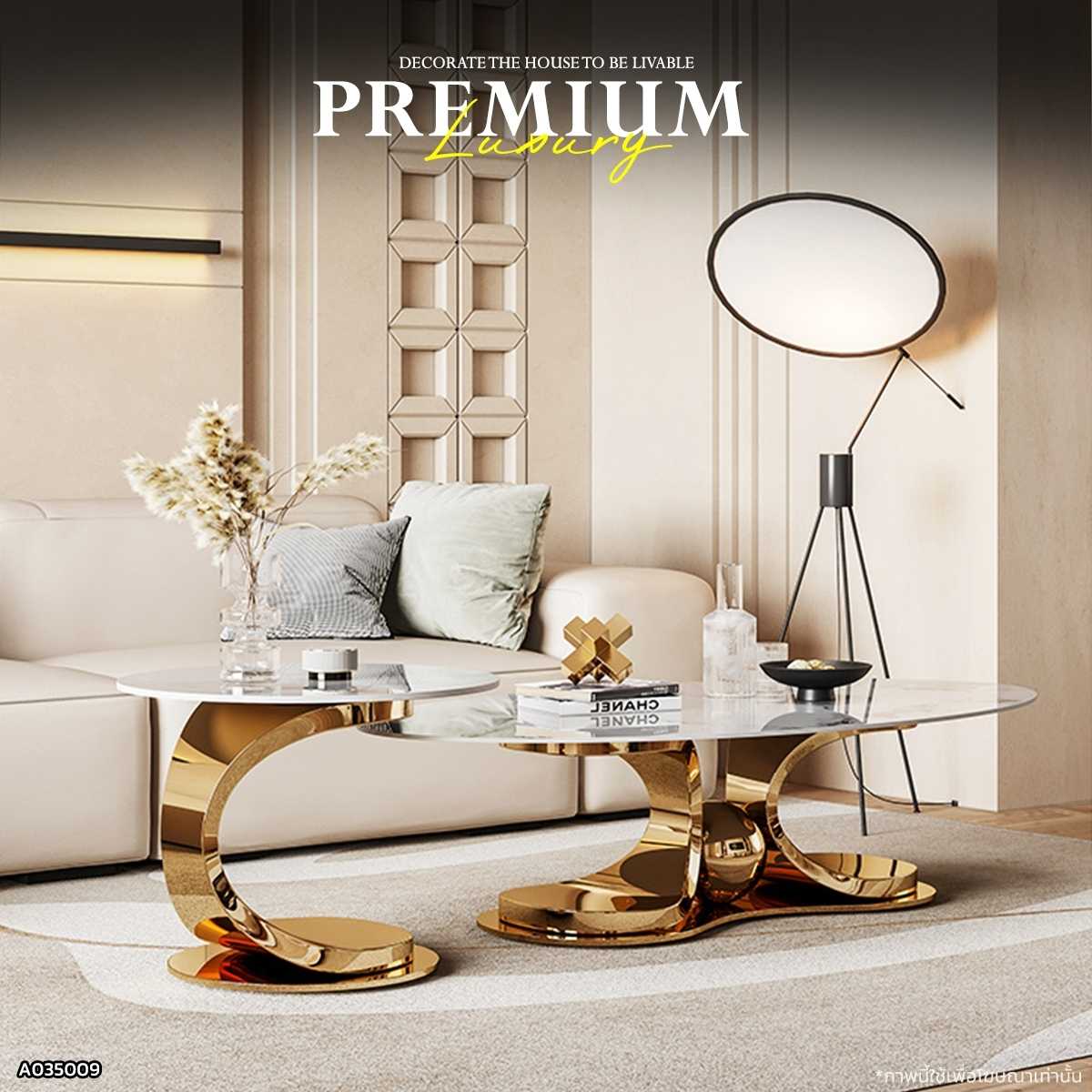 ชุดโต๊ะกลางสุดพรีเมี่ยม