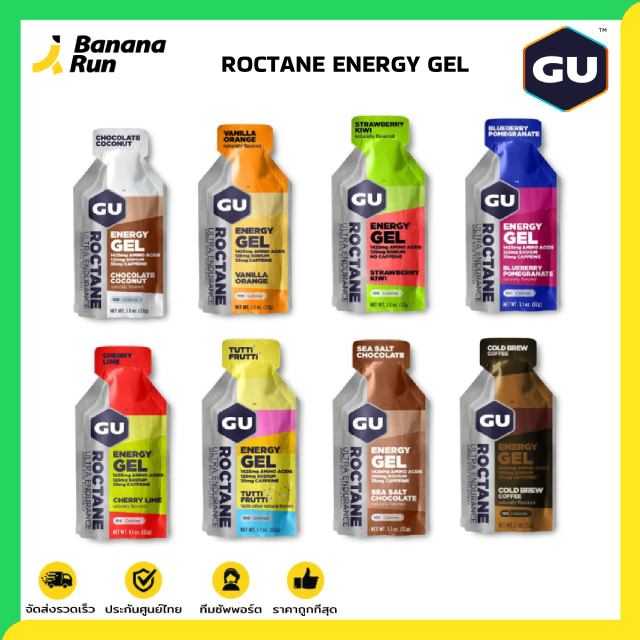 GU Roctane Energy Gel เจลให้พลังงาน Bananarun