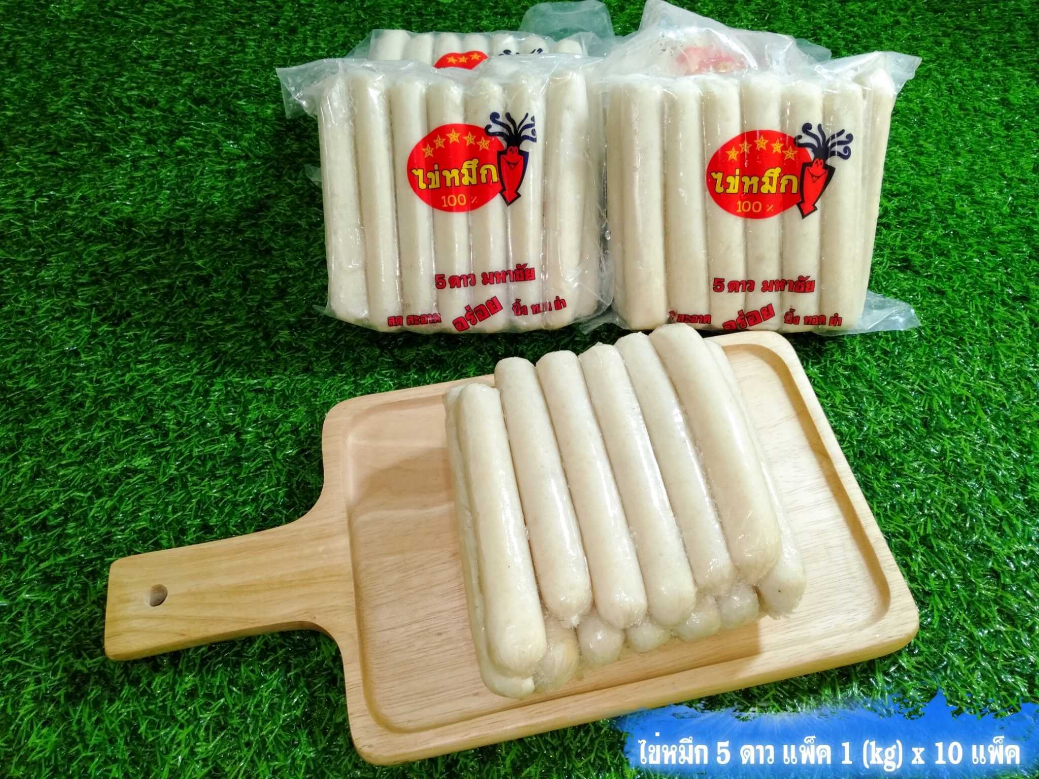 (5ดาว) ไข่หมึก 1kg/p x 10p/หิ้ว ( ส่ง 20+ 96 บาท ) (ส่ง 10+ 97 บาท)