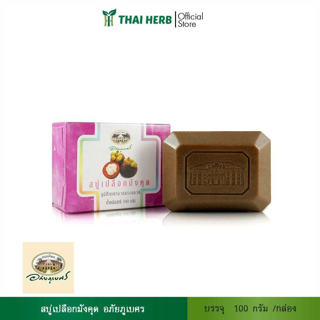 อภัยภูเบศร แมงโกสตีน พีล โซพ บาร์ (สบู่เปลือกมังคุด)