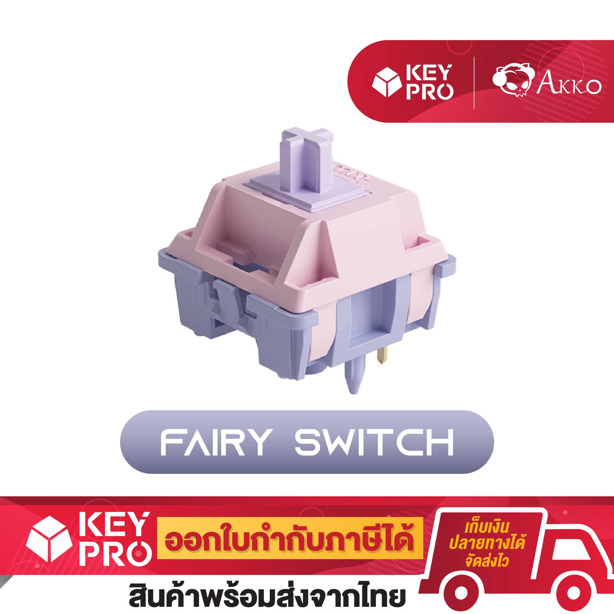 (45 ตัว) สวิตช์ AKKO Fairy Switch Silent Linear สวิตช์คีย์บอร์ด สำหรับ Mechanical Keyboard Switch