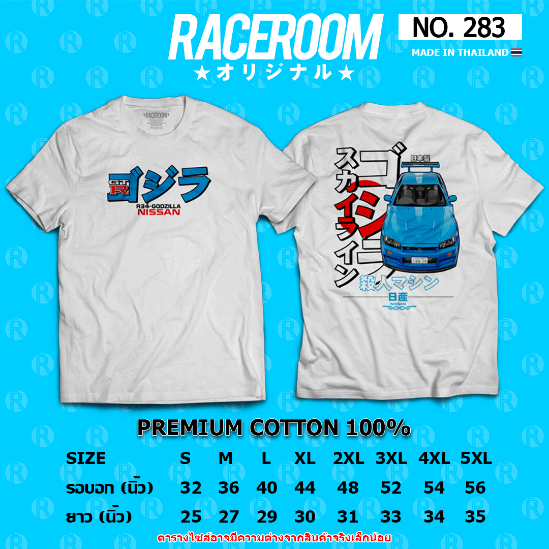 RACEROOM เสื้อยืดคอกลม สีดำ ไม่ย้วย Cotton100 Nissan GTR R34-283