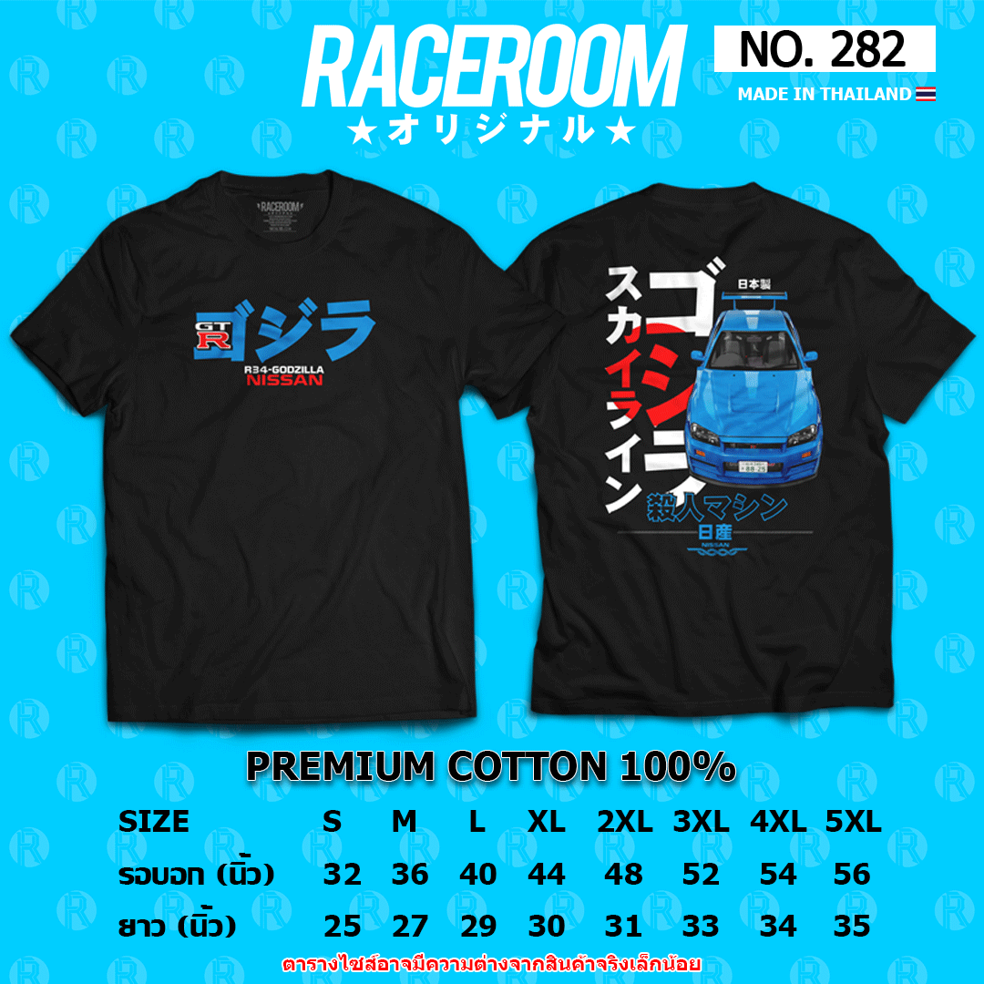 RACEROOM เสื้อยืดคอกลม สีดำ ไม่ย้วย Cotton100 Nissan GTR R34-282