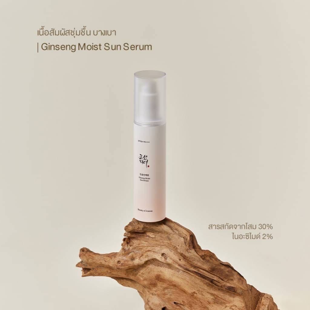 กันแดดเนื้อเซรั่ม Beauty Of Joseon Ginseng Moist Sun Serum SPF50+ PA++++