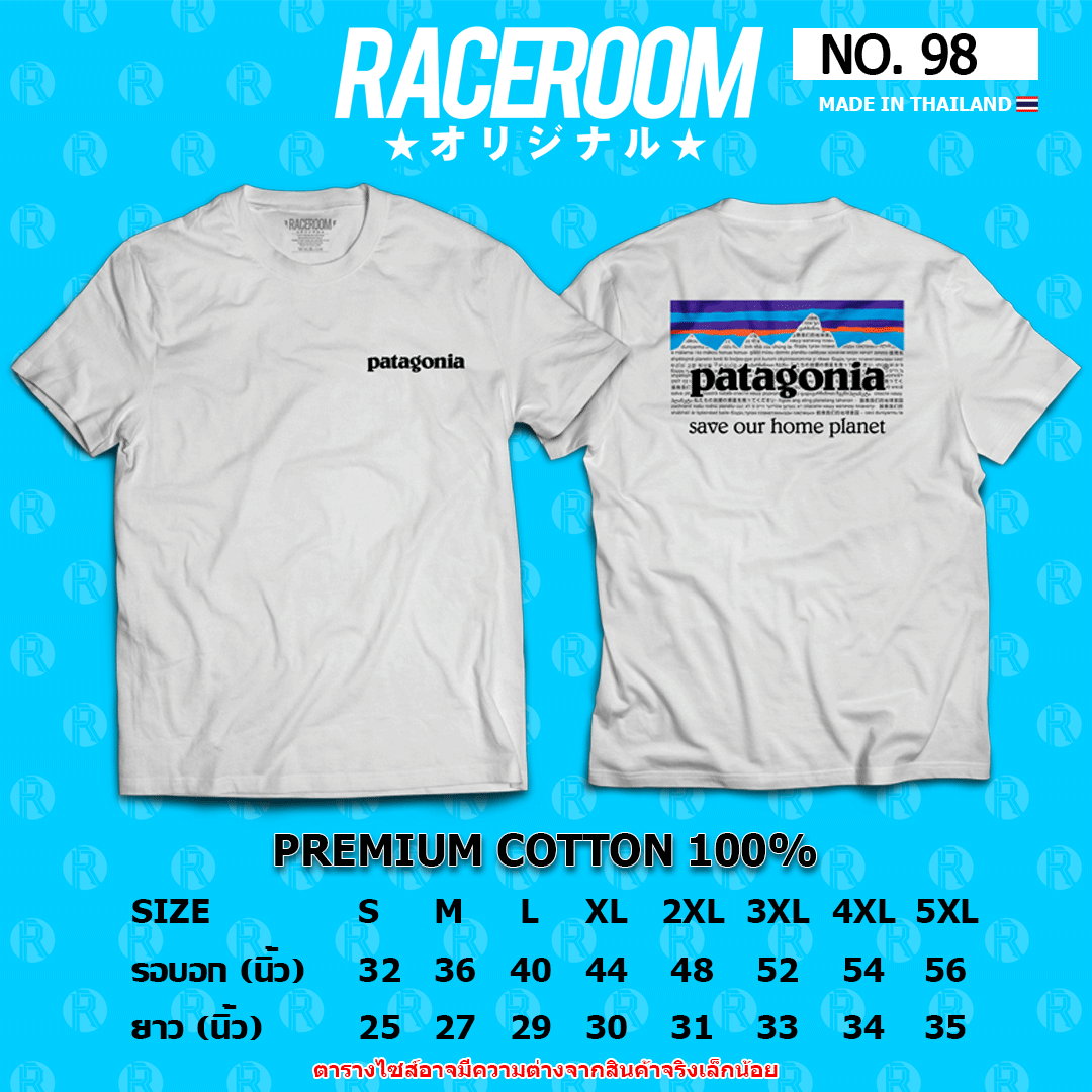 RACEROOM เสื้อยืดคอกลม  สีขาว ไม่ย้วย Cotton100 Patagonia Camping - 98