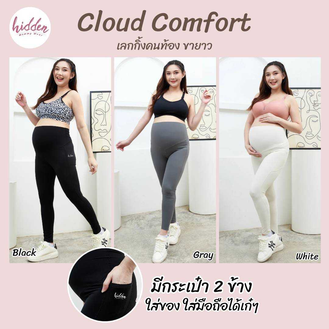 กางเกงเลกกิ้งคนท้อง Cloud Comfort Legging ผ้านิ่ม กางเกงคนท้อง กางเกงคุณแม่