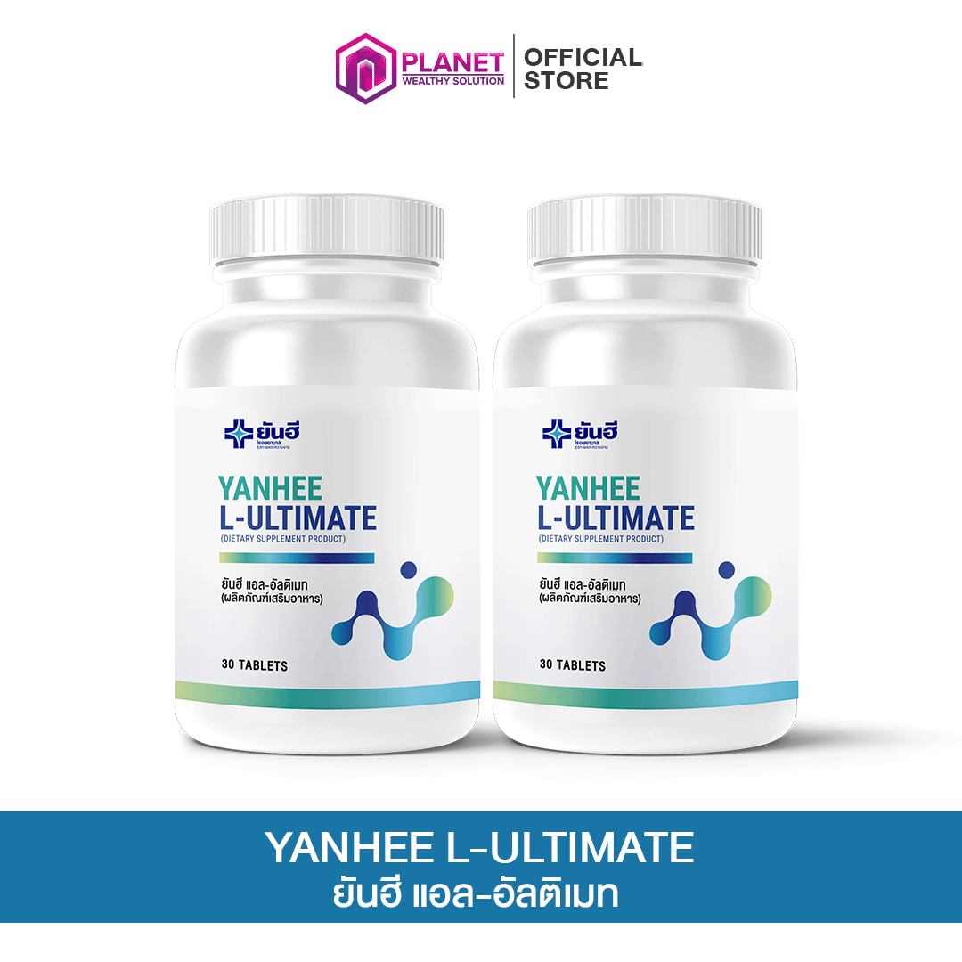 Yanhee  L- Ultimate 2 (ส่งฟรี)