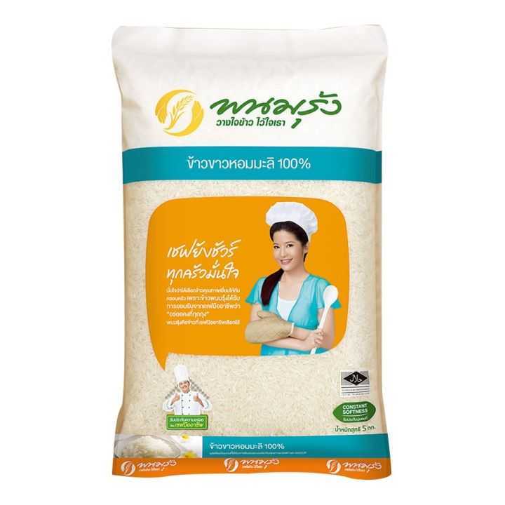 พนมรุ้ง ขาวข้าวหอมมะลิ 100% 5กก.