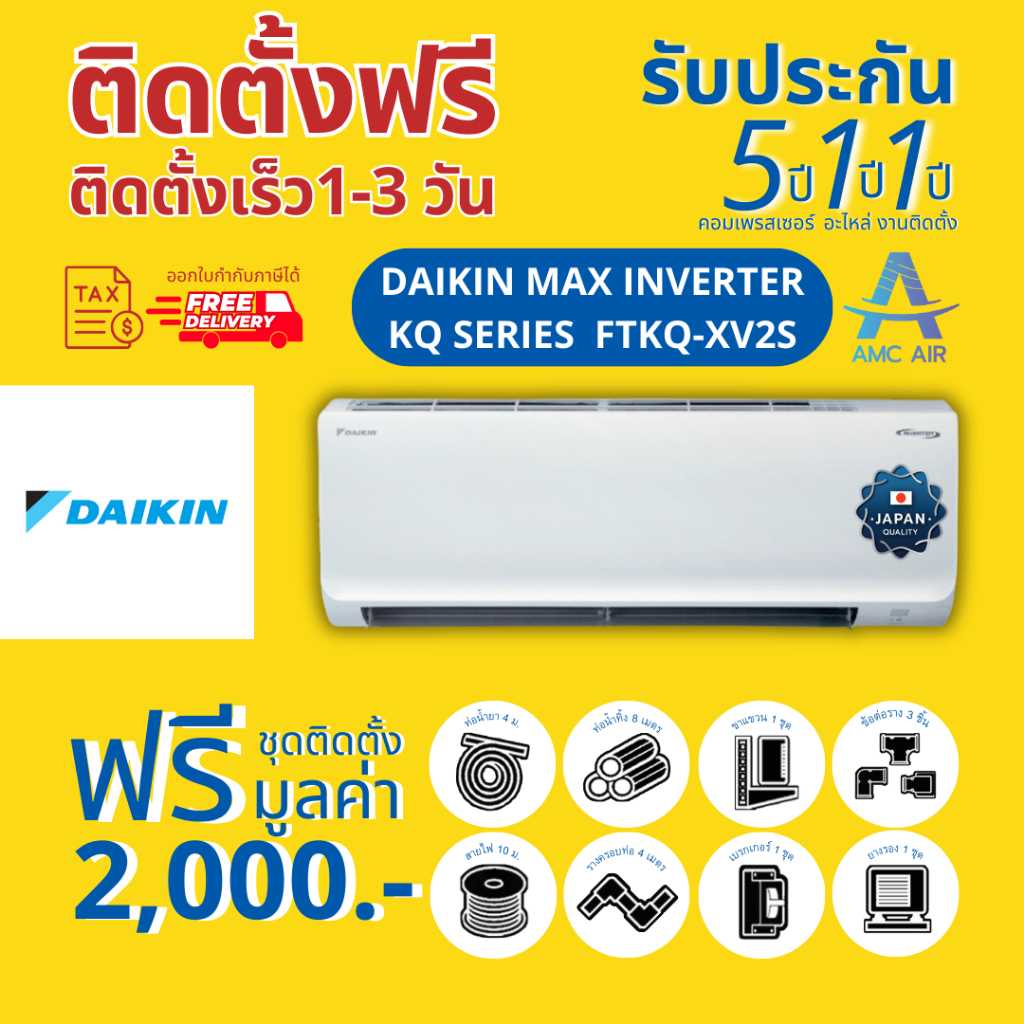 DAIKIN MAX INVERTER STAR KQ SERIES