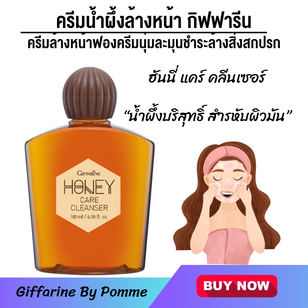 ครีมน้ำผึ้งล้างหน้า ครีมล้างหน้าฟองครีมนุ่มละมุนชำระล้างสิ่งสกปรกและน้ำมันส่วนเกินอย่างหมดจด